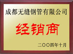 中牟经销商
